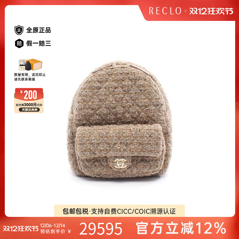 中古Chanel香奈儿双肩包