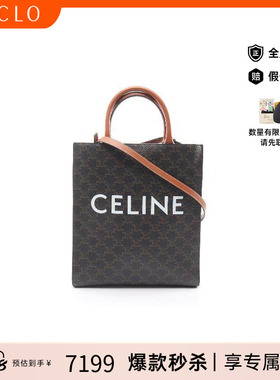 中古Celine赛琳女包A级95新Vertical Cabas琴谱包斜挎包