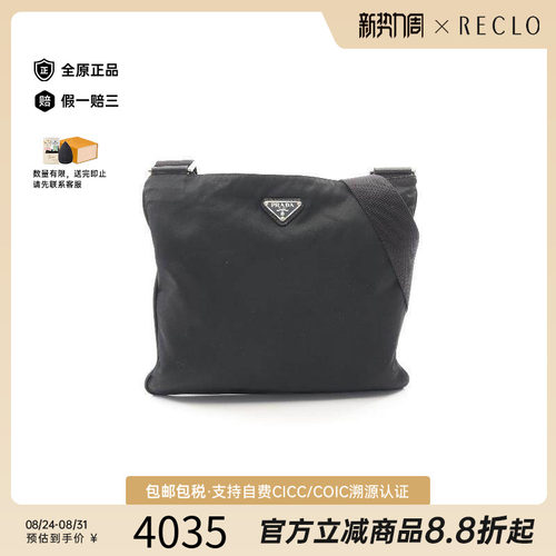 中古Prada普拉达斜挎包
