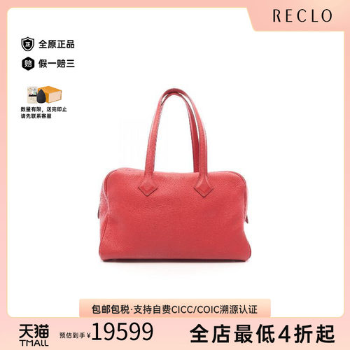 中古Hermes爱马仕手提包