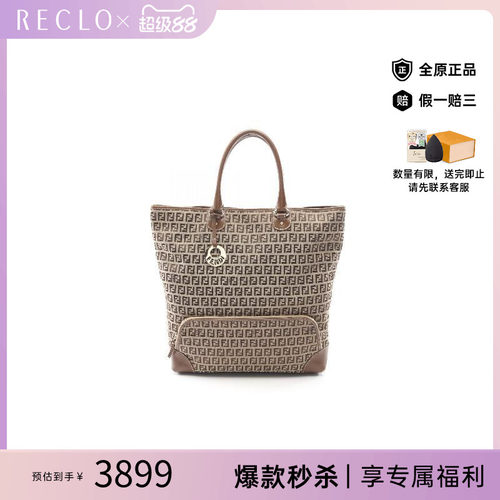 中古-日本进口Fendi芬迪托特包