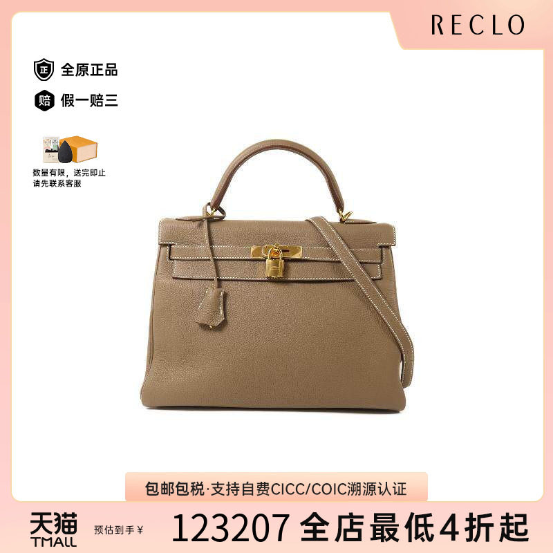 中古Hermes爱马仕斜挎包
