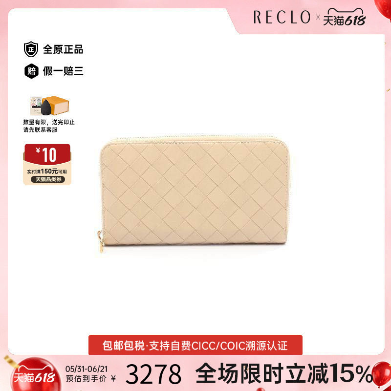 中古BottegaVeneta葆蝶家长钱包