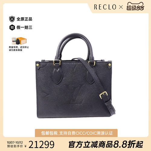 中古LV路易威登斜挎包レディース