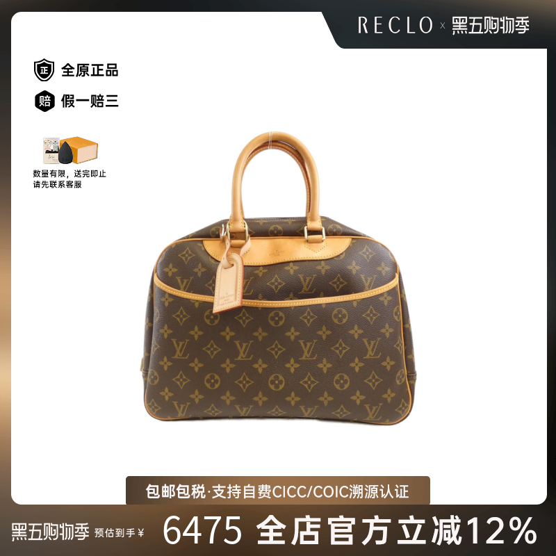 中古LV路易威登女包B级9新 Bowling Vanity老花手提包