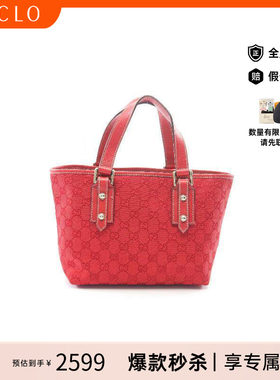 中古-日本进口Gucci古驰托特包