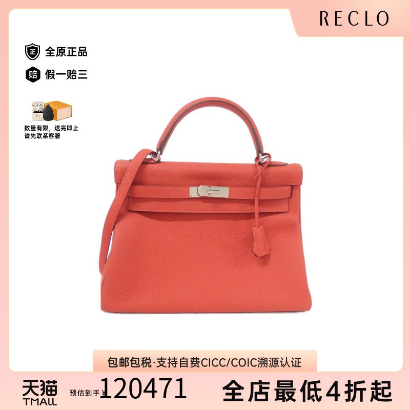 中古Hermes爱马仕女包95新Kelly32凯莉国旗红 Togo皮单肩手提包