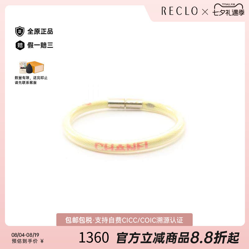 中古Chanel香奈儿手链レディース