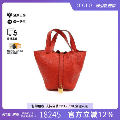 中古Hermes爱马仕托特包