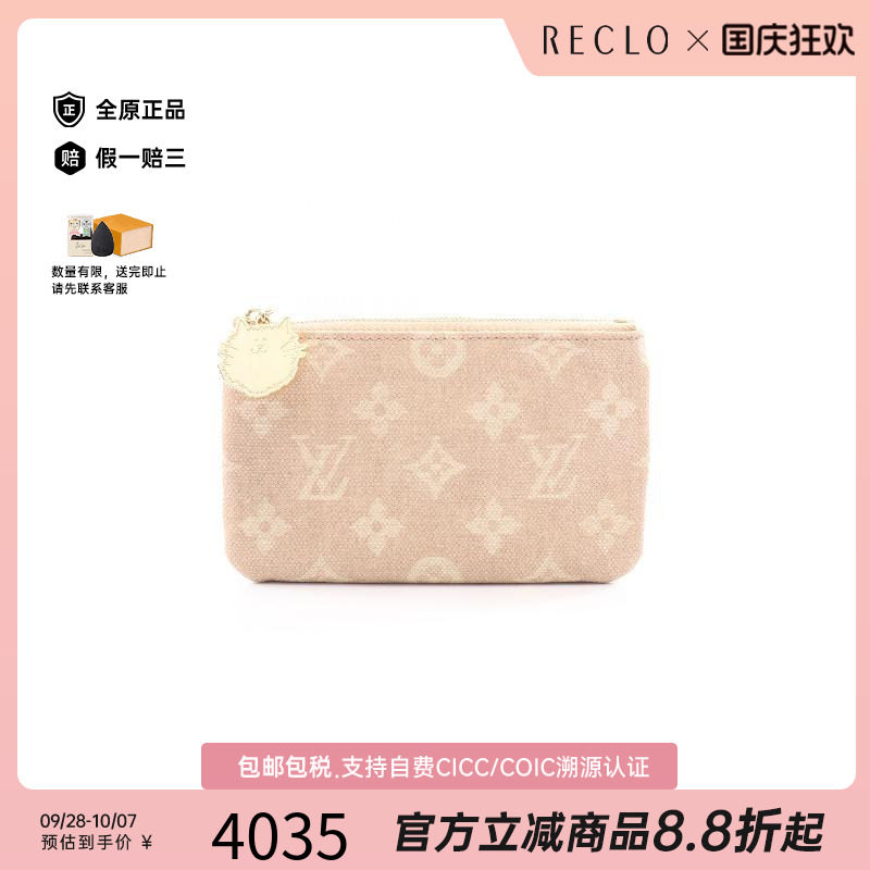 中古LV路易威登化妆包レディース