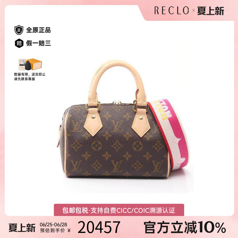 中古LV路易威登斜挎包レディース