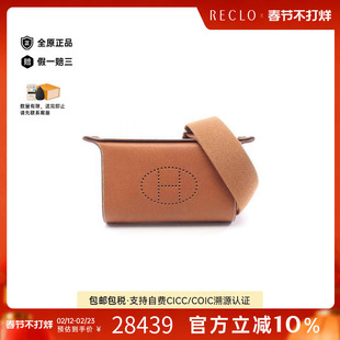 中古Hermes爱马仕女包A级95新Shoulder bag肩包牛皮斜挎包棕色