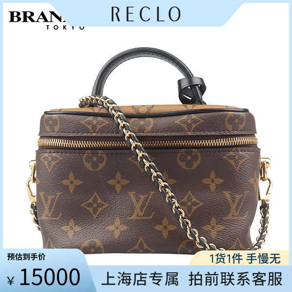「9.0新」路易威登VANITY手袋MONOGRAM老花小号化妆包斜挎包RECLO