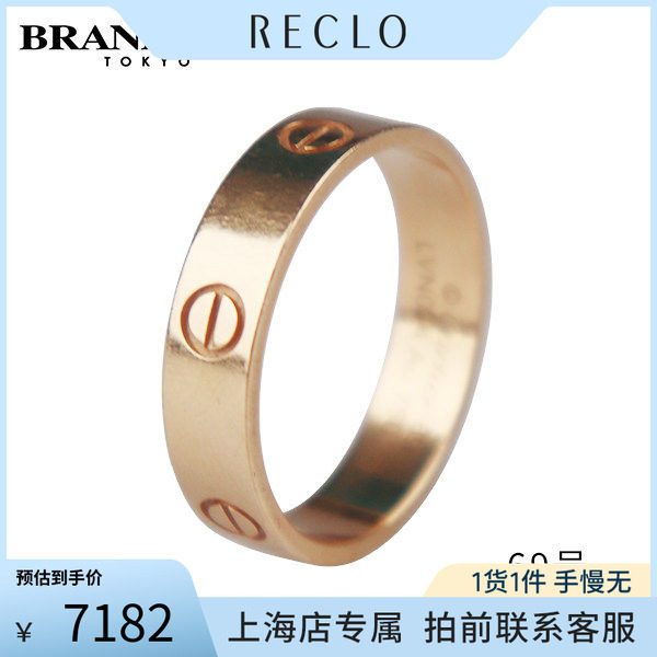 中古「9.5新卡地亚750黄金