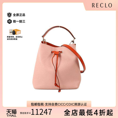 中古LV路易威登斜挎包レディース