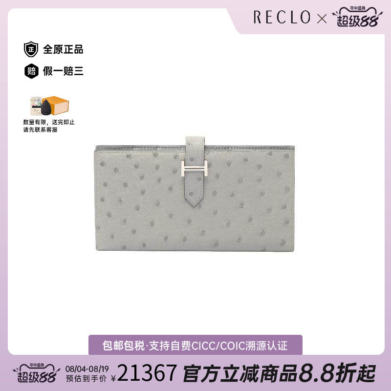 中古Hermes爱马仕长钱包