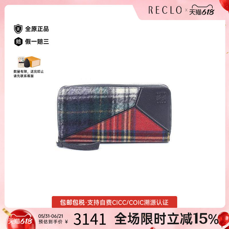 中古Loewe罗意威女A级95新long wallet长钱包牛皮长钱包多色