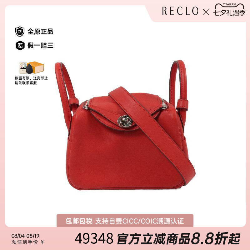 中古Hermes爱马仕单肩包