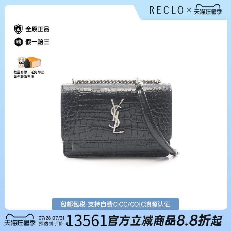 中古YSL圣罗兰斜挎包レディース