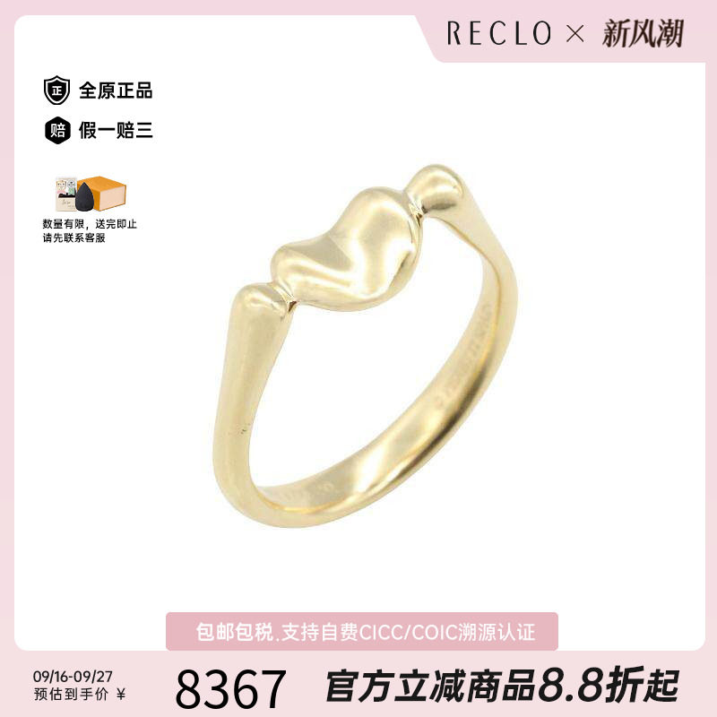 中古Tiffany&Co蒂芙尼戒指