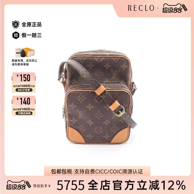 中古LV路易威登女包B级9新amazon双层相机包涂层/防水帆布斜挎包