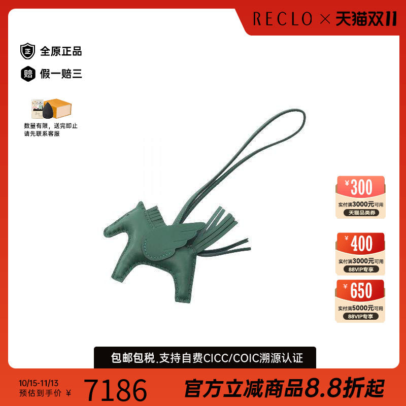 中古Hermes爱马仕其他
