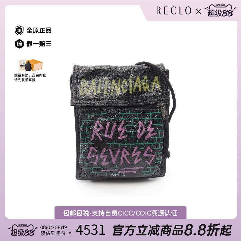 中古Balenciaga巴黎世家斜挎包