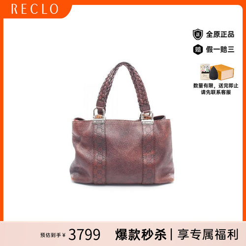 中古-日本进口Gucci古驰托特包