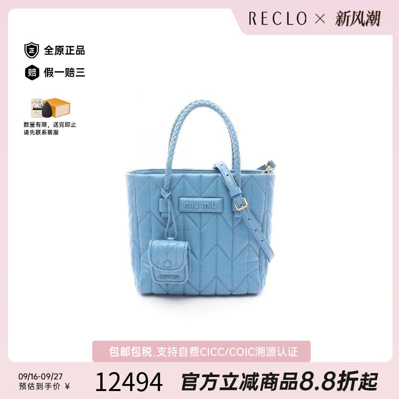 中古MiuMiu缪缪斜挎包