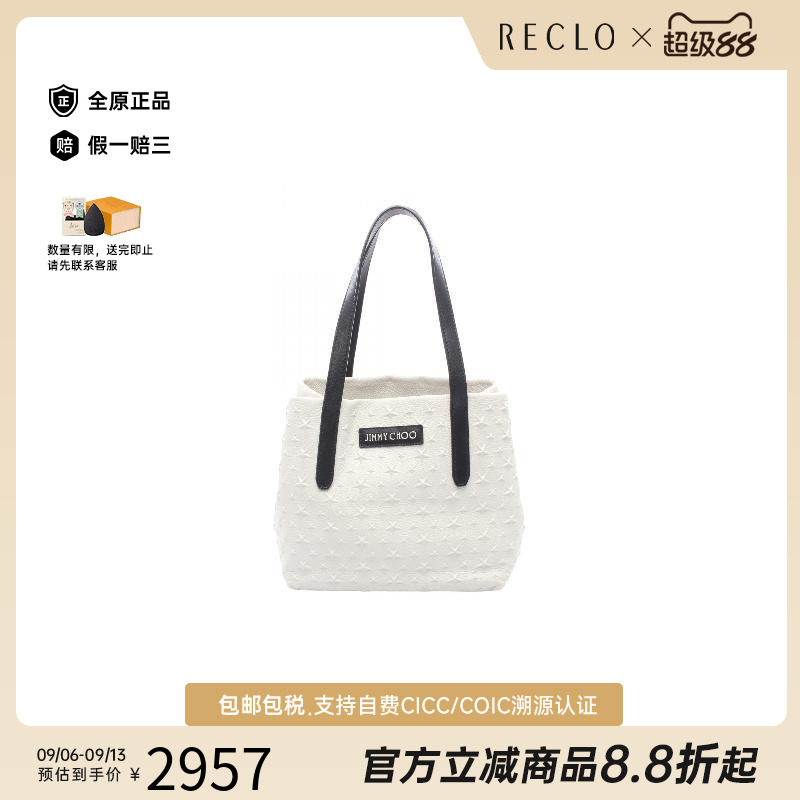 中古JimmyChoo吉米周托特包