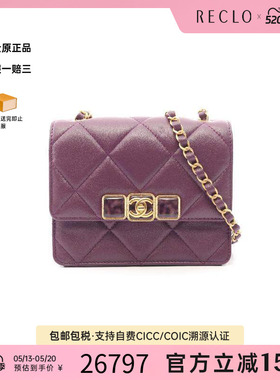 中古Chanel香奈儿女包A级95新Shoulder bag肩包羊皮斜挎包紫色