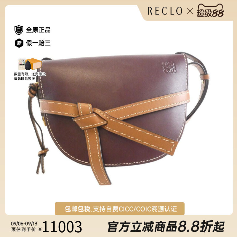 中古LOEWE罗意威女包托特包