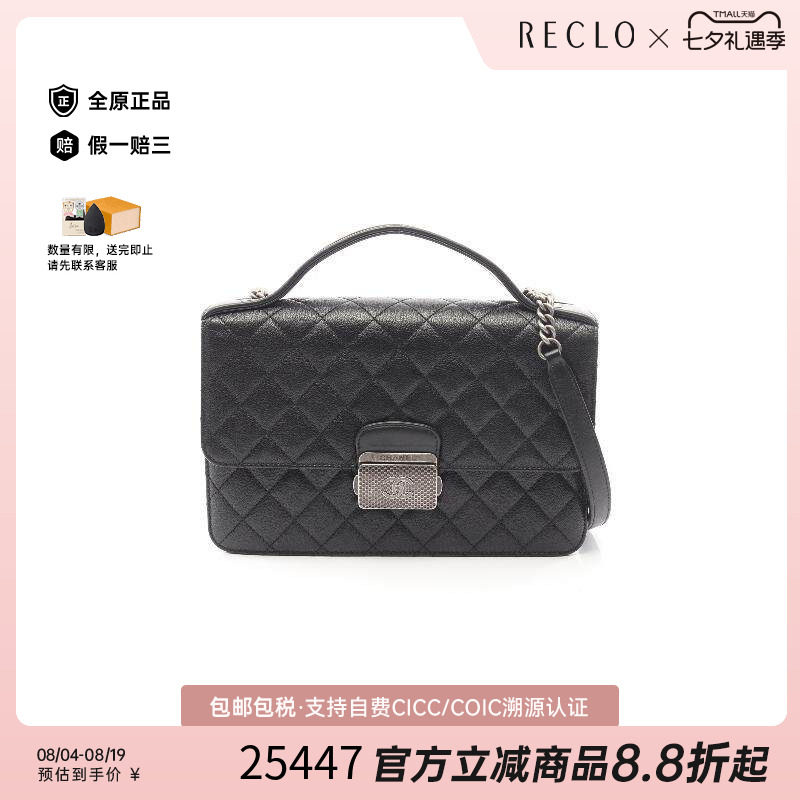 中古Chanel香奈儿斜挎包