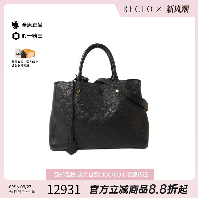 中古LV路易威登斜挎包レディース