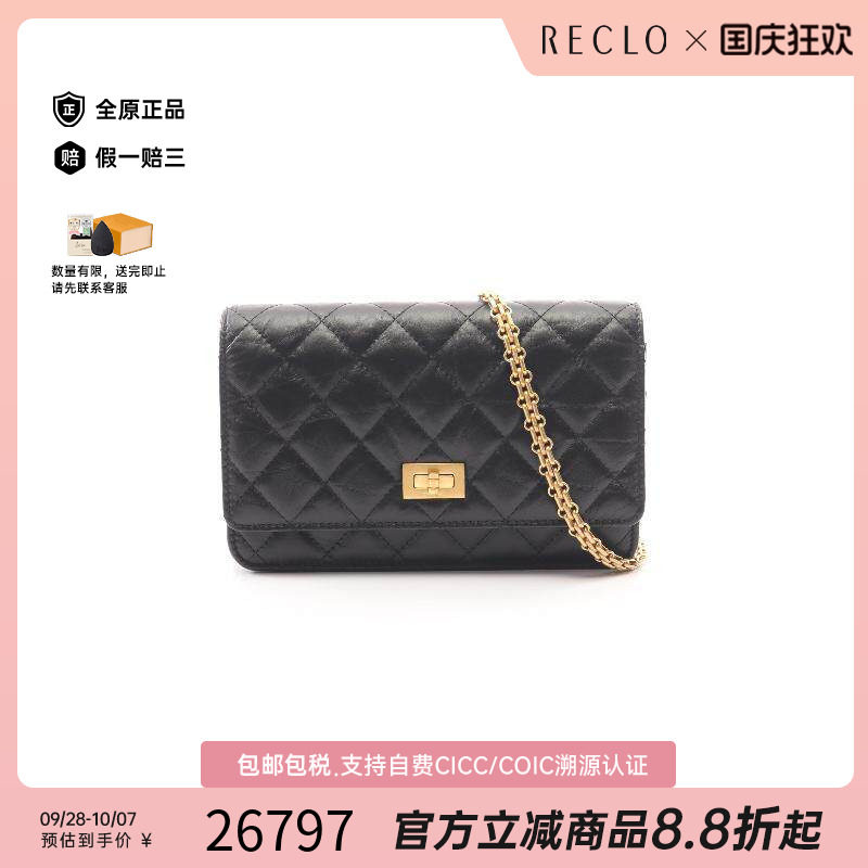 中古Chanel香奈儿斜挎包