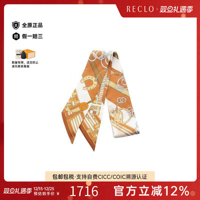 中古Hermes爱马仕围巾/丝巾