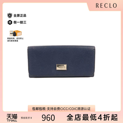 中古Tods托德斯长钱包レディース
