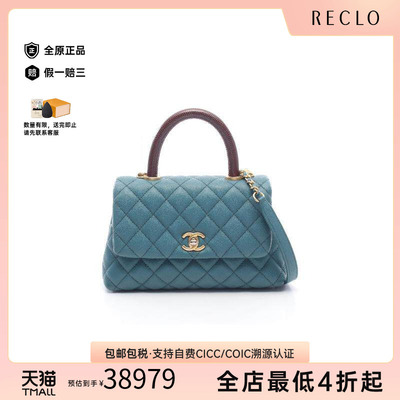 中古Chanel香奈儿手提包