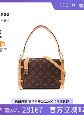 中古LV路易威登女包S级99新Side Trunk软盒子包斜挎包正品休闲