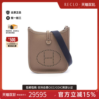中古Hermes爱马仕斜挎包