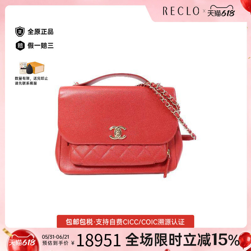 中古Chanel香奈儿斜挎包