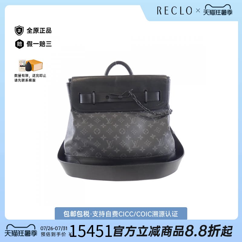 中古LV路易威登女包B级9新Steamer手提斜挎包时尚休闲RECLO正品
