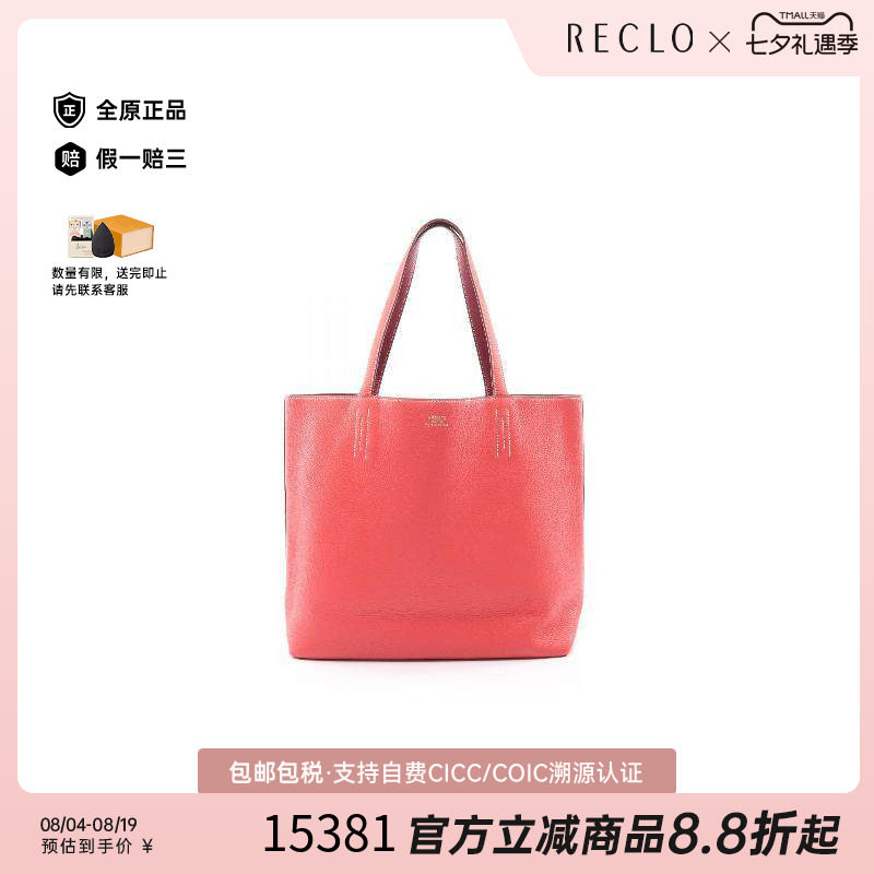 中古Hermes爱马仕托特包