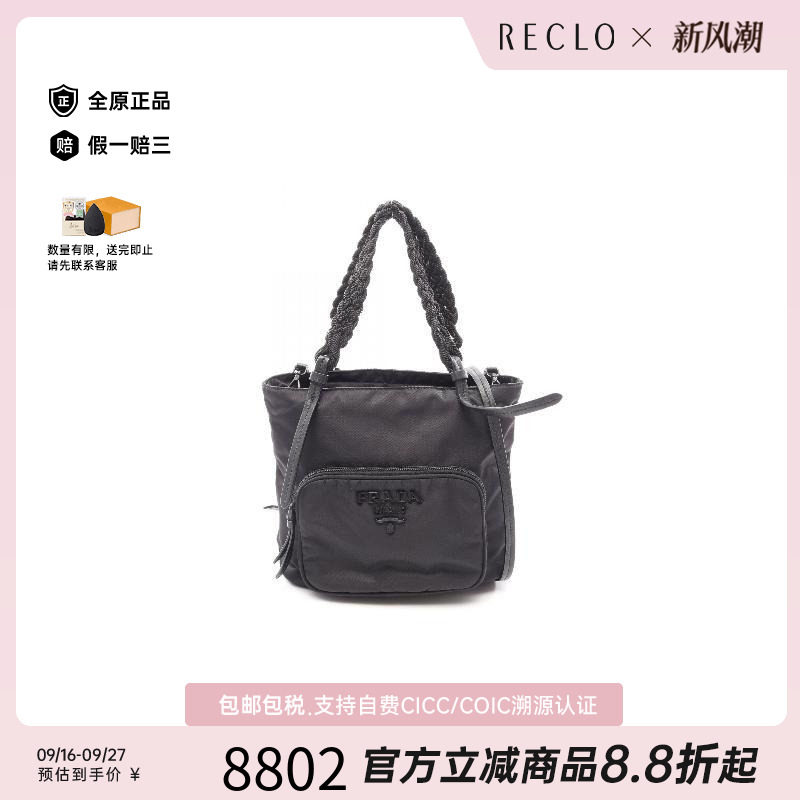 中古Prada普拉达斜挎包