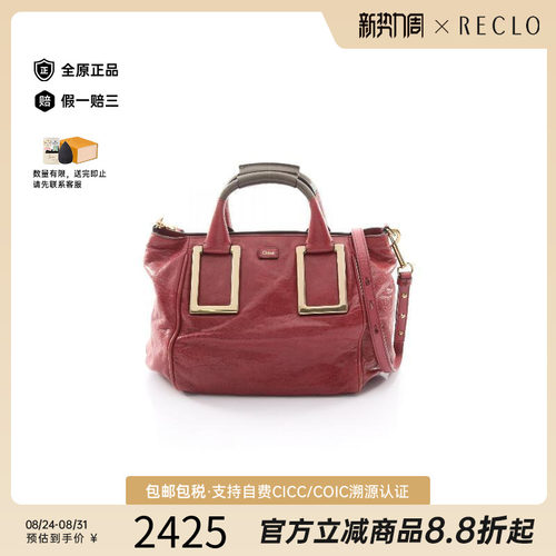 中古Chloe克洛伊斜挎包