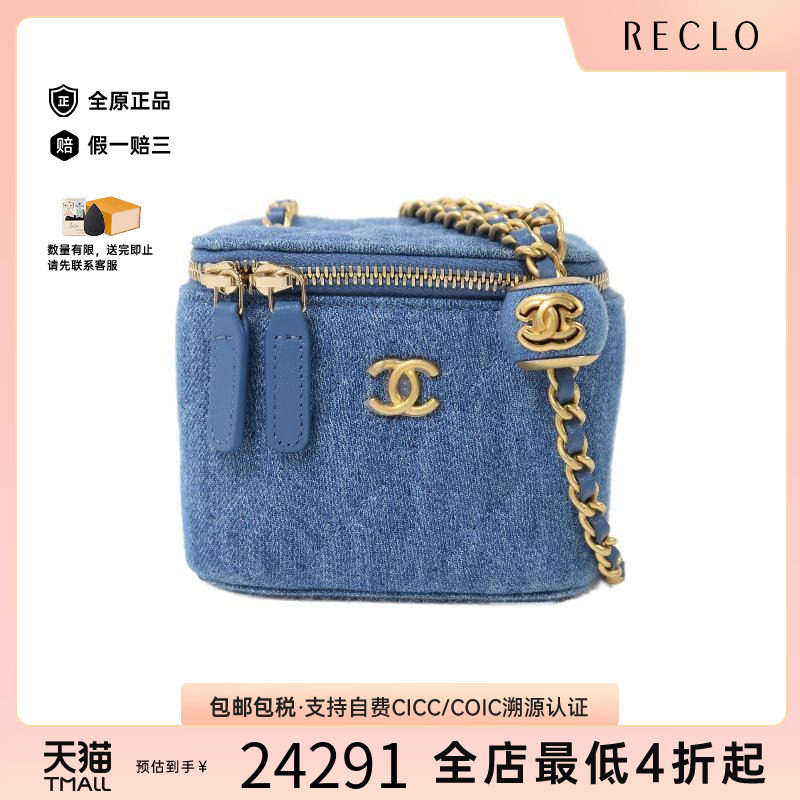 中古Chanel香奈儿斜挎包