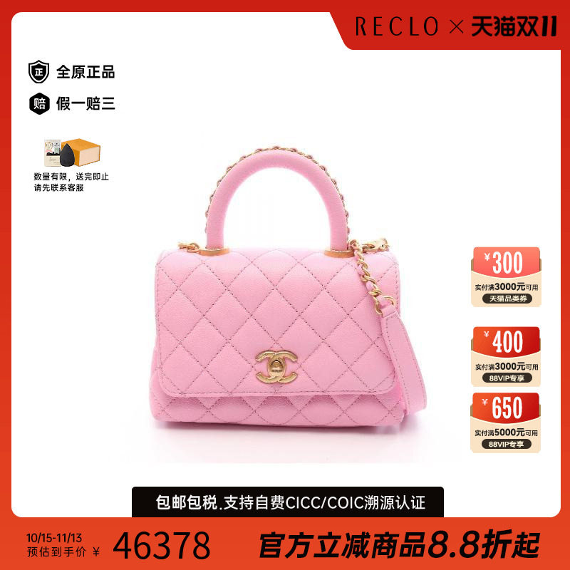 中古Chanel香奈儿斜挎包