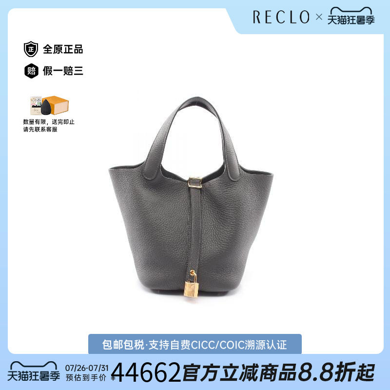 中古Hermes爱马仕手提包