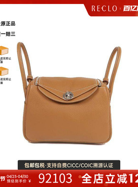 中古Hermes爱马仕女包S级99新Lindy 26琳迪牛皮斜挎包棕色正品