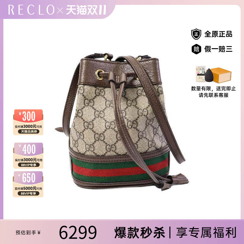 中古Gucci古驰斜挎包レディース